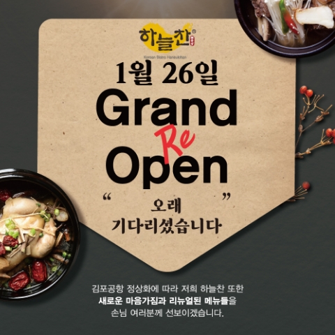 리오픈 팝업